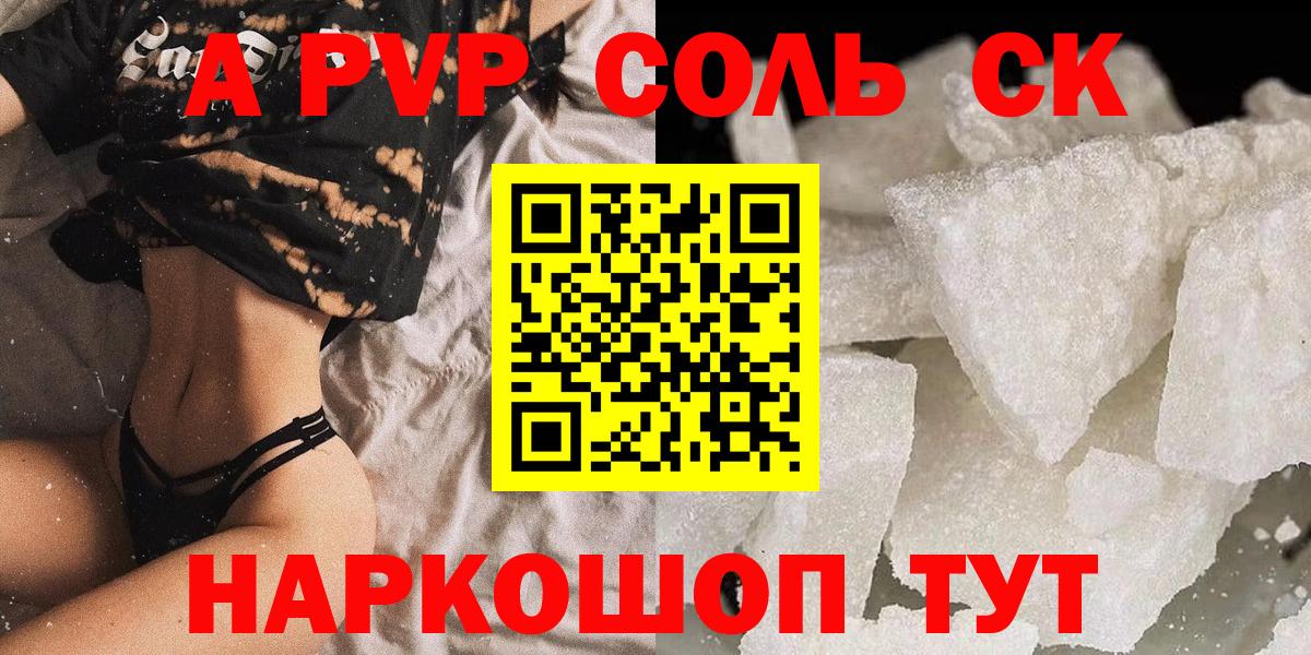 APVP  Вход с VPN  Тара  как найти   A-PVP мука  Alpha PVP VHQ 