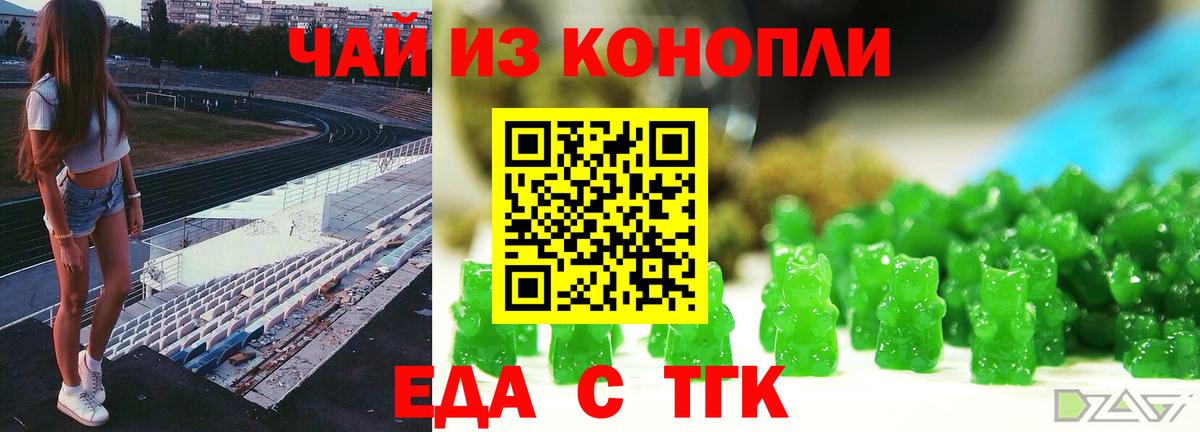 Тара  Cannafood конопля  Вход с VPN 