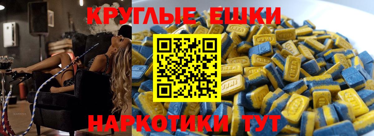 ЭКСТАЗИ TESLA  Вход с VPN  Ecstasy круглые  shop формула  Тара 