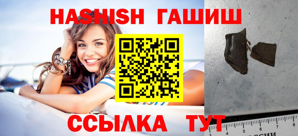 ГАШИШ Изолятор  Гашиш hashish  Вход с VPN  Тара 