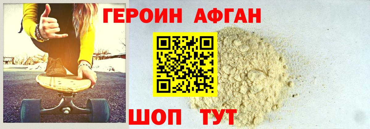 Тара  ГЕРОИН герыч  Вход с VPN 