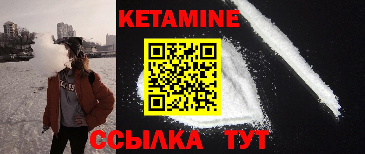 Тара  КЕТАМИН ketamine  Вход с VPN 