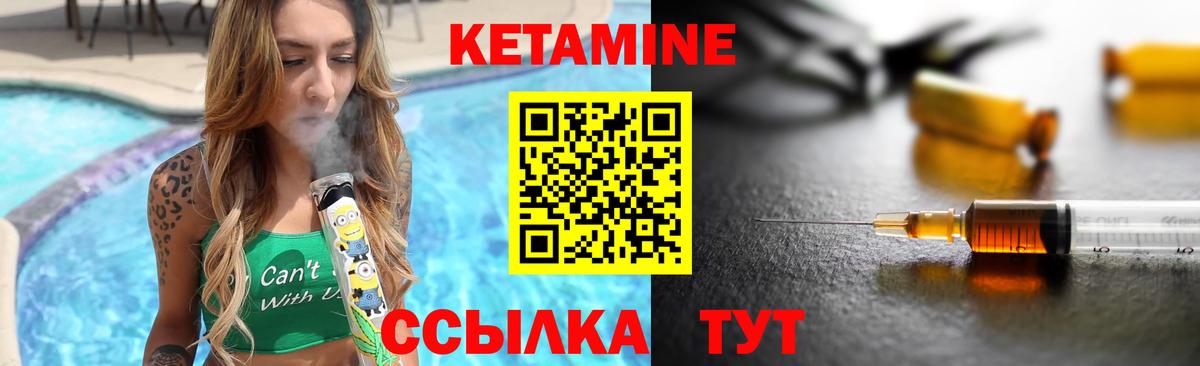 Кетамин ketamine Тара