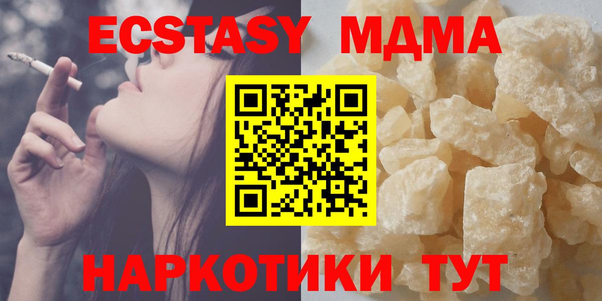 МДМА  MDMA VHQ  Тара  Вход с VPN  МДМА Molly 
