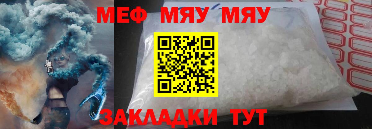 Мефедрон Тара