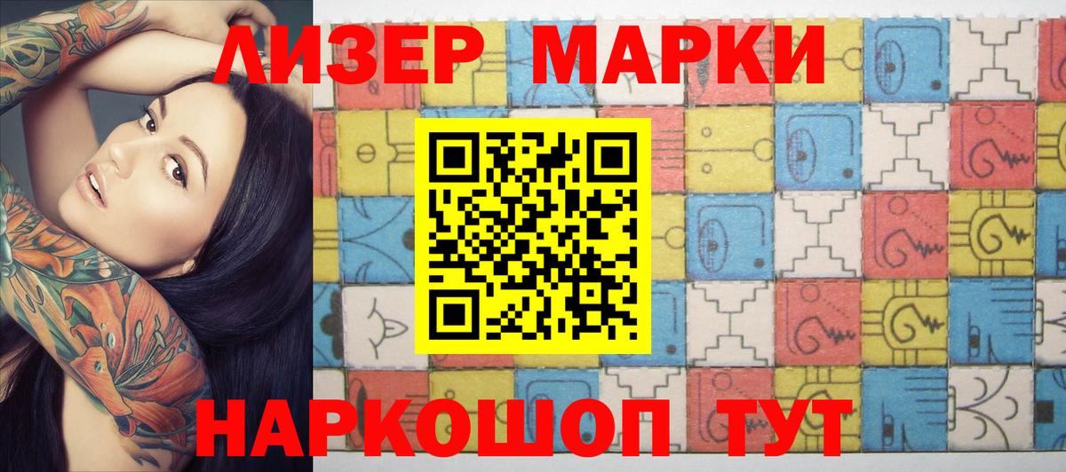 Наркотические марки 1,5мг  Вход с VPN  цена   Тара 
