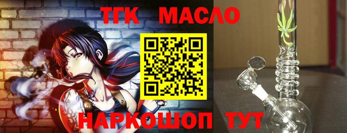 Дистиллят ТГК THC oil Тара